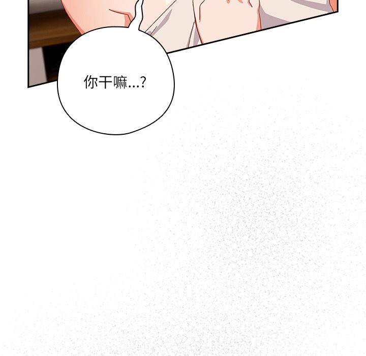 《與眾不同的兄妹》漫画 第10話