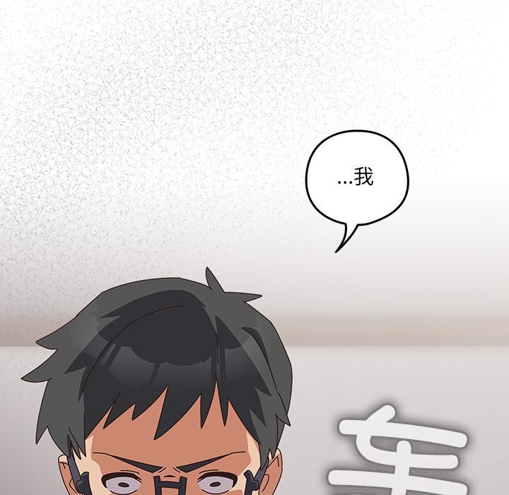 《與眾不同的兄妹》漫画 第10話