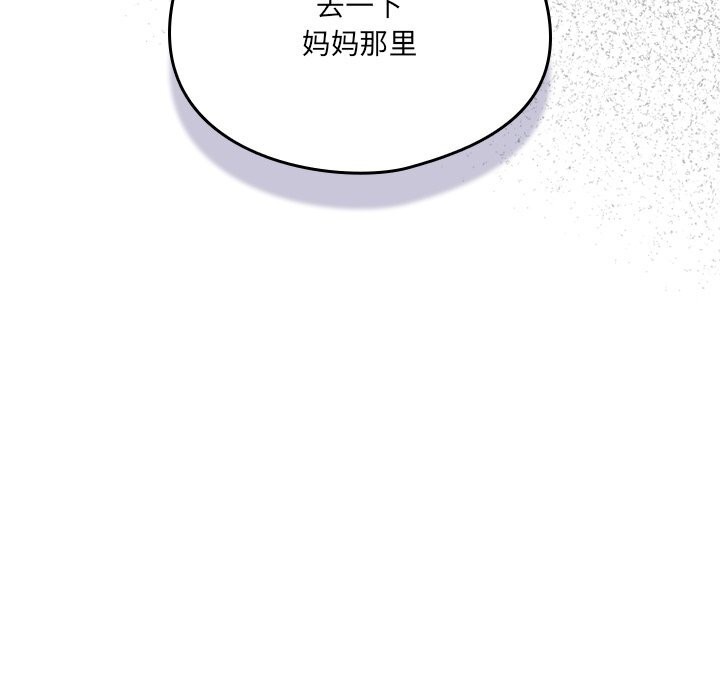 《與眾不同的兄妹》漫画 第10話