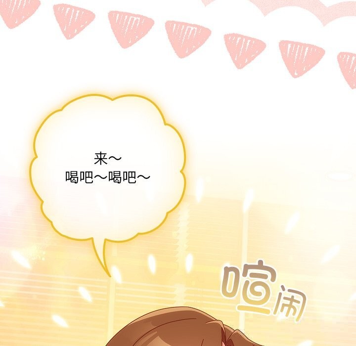 《與眾不同的兄妹》漫画 第10話