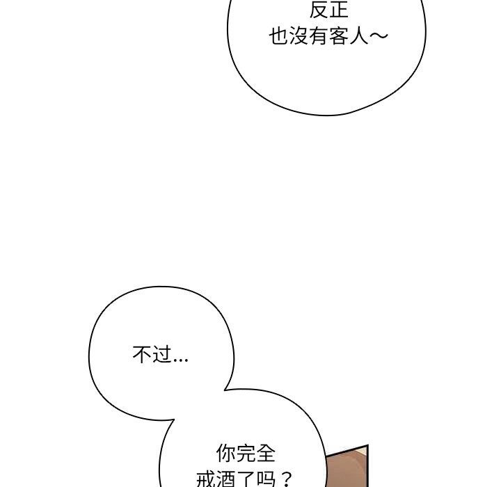 《與眾不同的兄妹》漫画 第10話