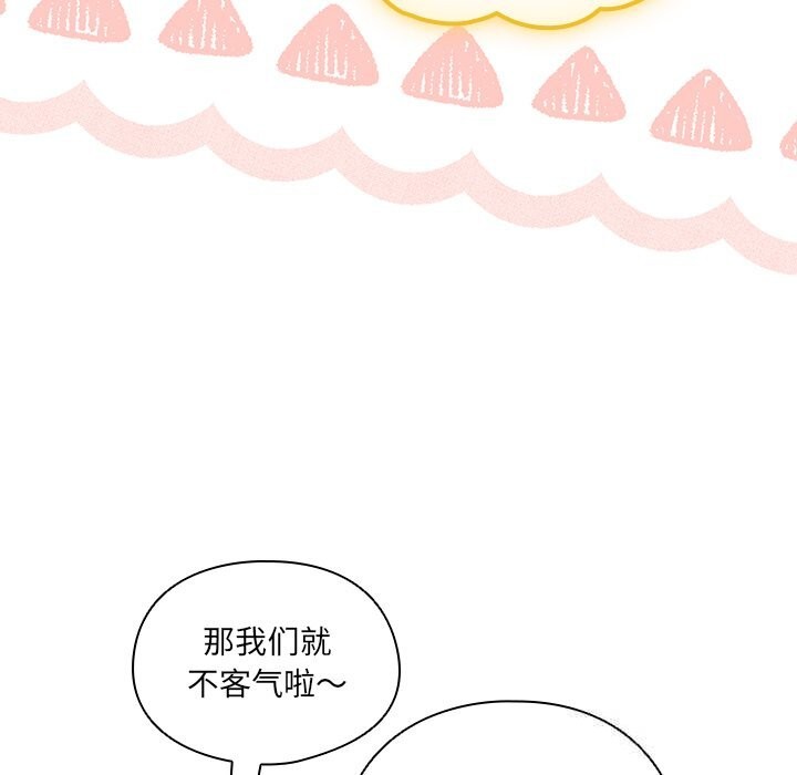 《與眾不同的兄妹》漫画 第10話