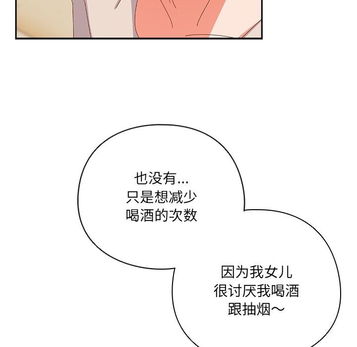 《與眾不同的兄妹》漫画 第10話