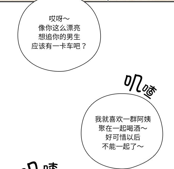 《與眾不同的兄妹》漫画 第10話