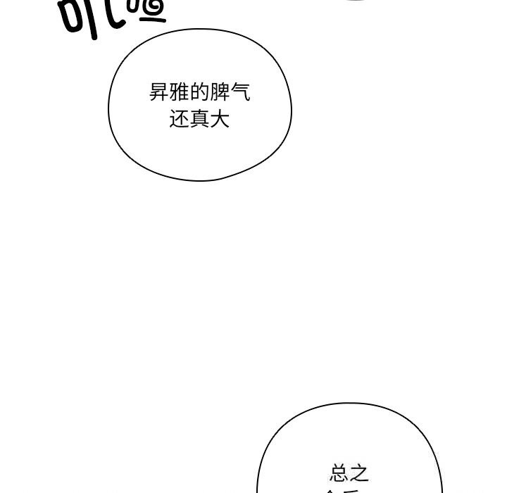 《與眾不同的兄妹》漫画 第10話