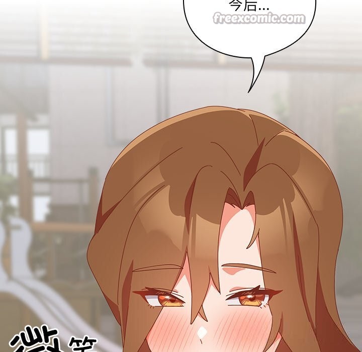 《與眾不同的兄妹》漫画 第10話