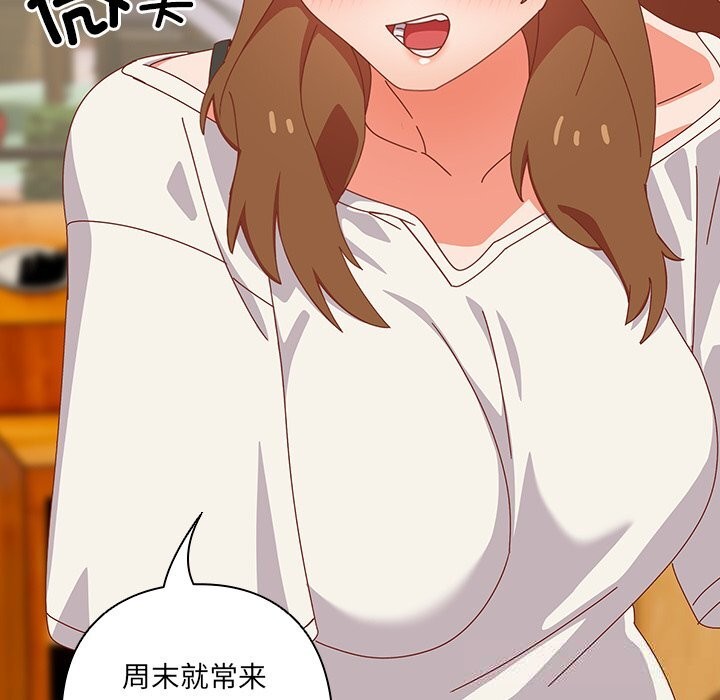 《與眾不同的兄妹》漫画 第10話