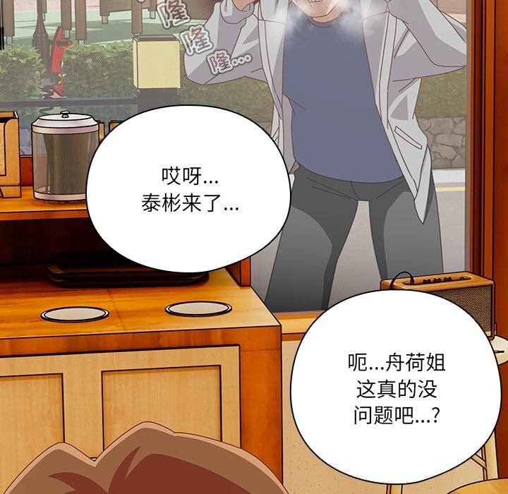 《與眾不同的兄妹》漫画 第10話