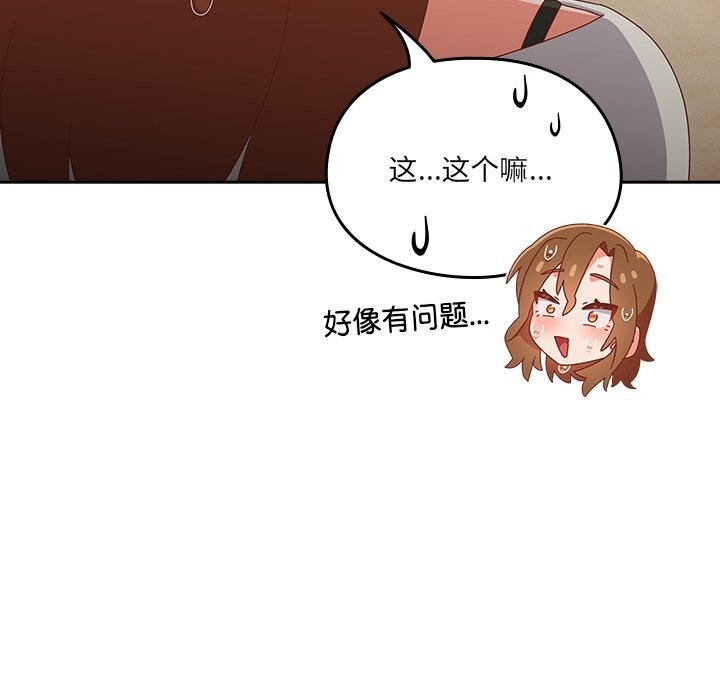 《與眾不同的兄妹》漫画 第10話