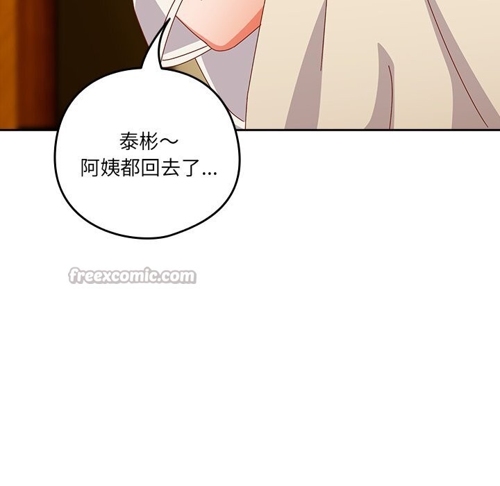 《與眾不同的兄妹》漫画 第10話