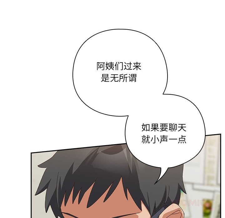 《與眾不同的兄妹》漫画 第10話