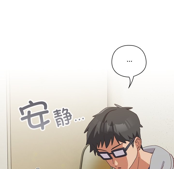 《與眾不同的兄妹》漫画 第10話