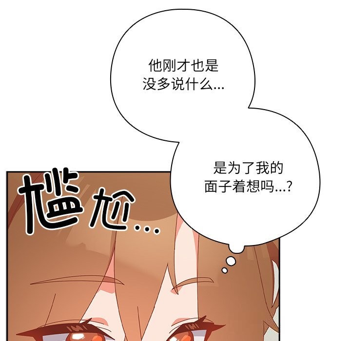 《與眾不同的兄妹》漫画 第10話