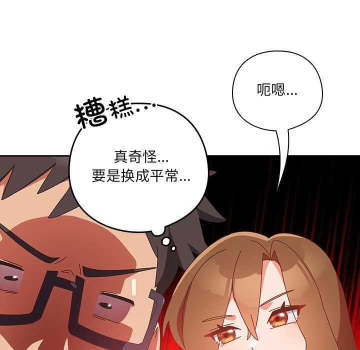 《與眾不同的兄妹》漫画 第10話