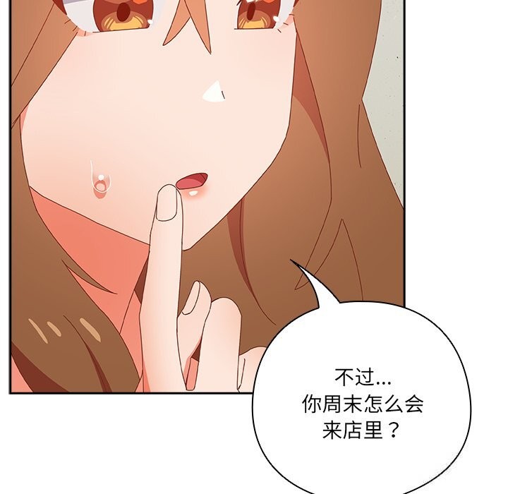 《與眾不同的兄妹》漫画 第10話