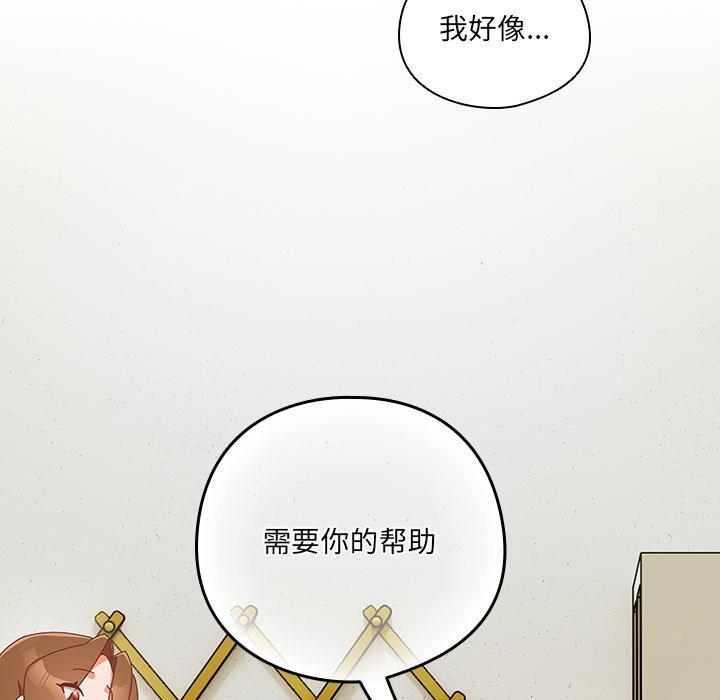 《與眾不同的兄妹》漫画 第10話