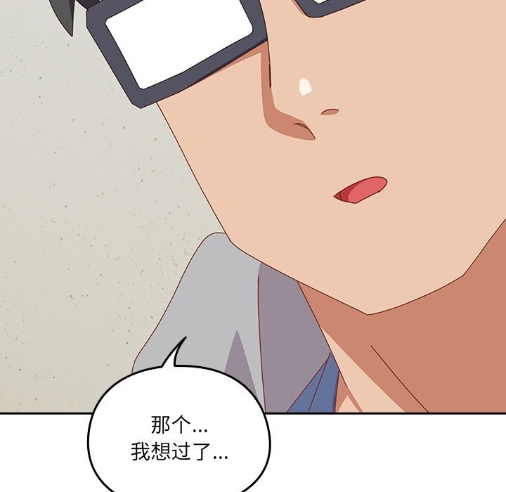 《與眾不同的兄妹》漫画 第10話