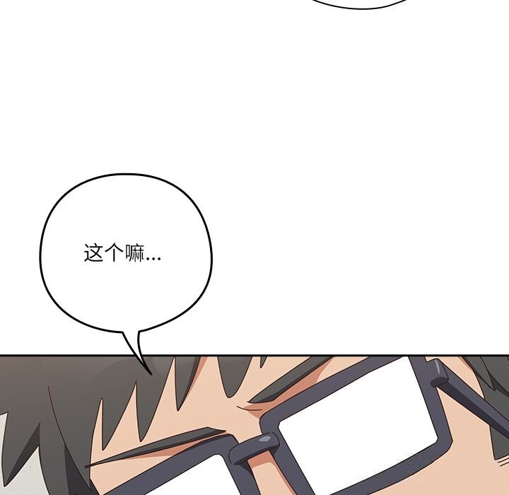 《與眾不同的兄妹》漫画 第10話