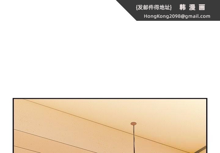 《與眾不同的兄妹》漫画 第11話