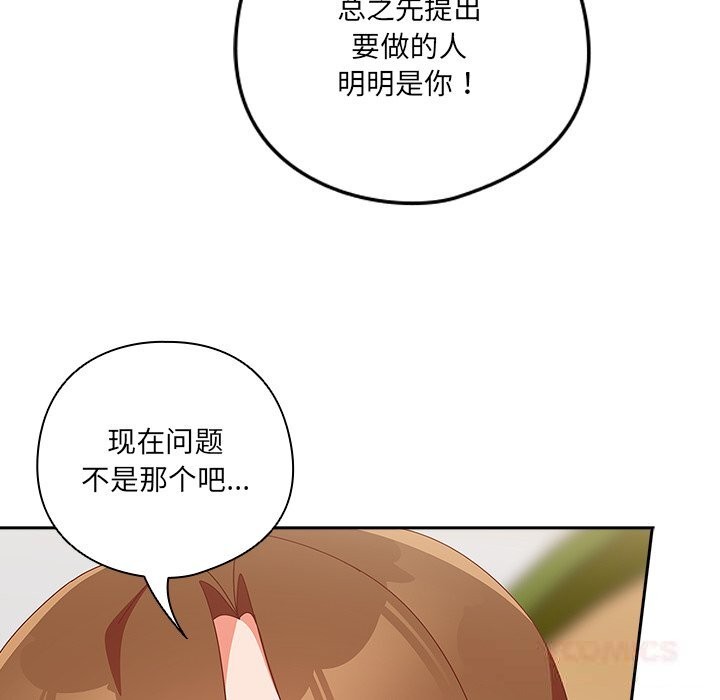 《與眾不同的兄妹》漫画 第11話