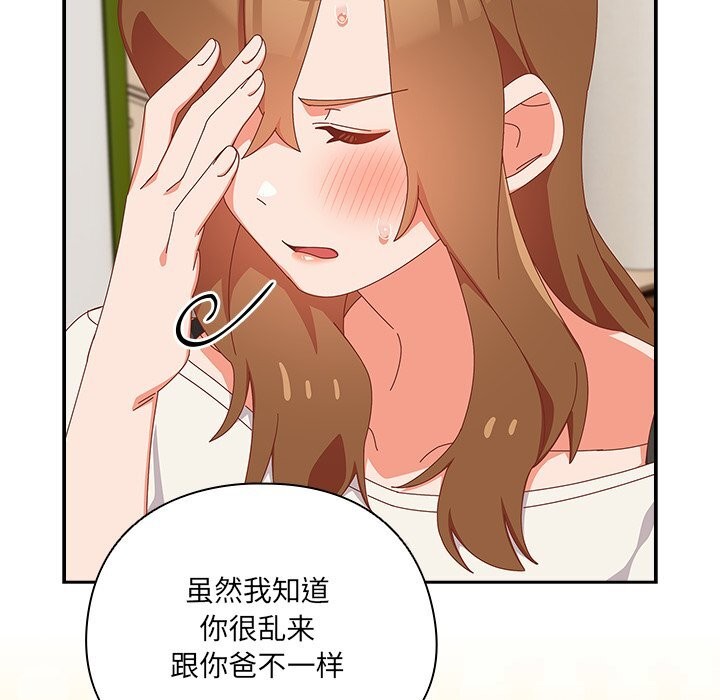 《與眾不同的兄妹》漫画 第11話