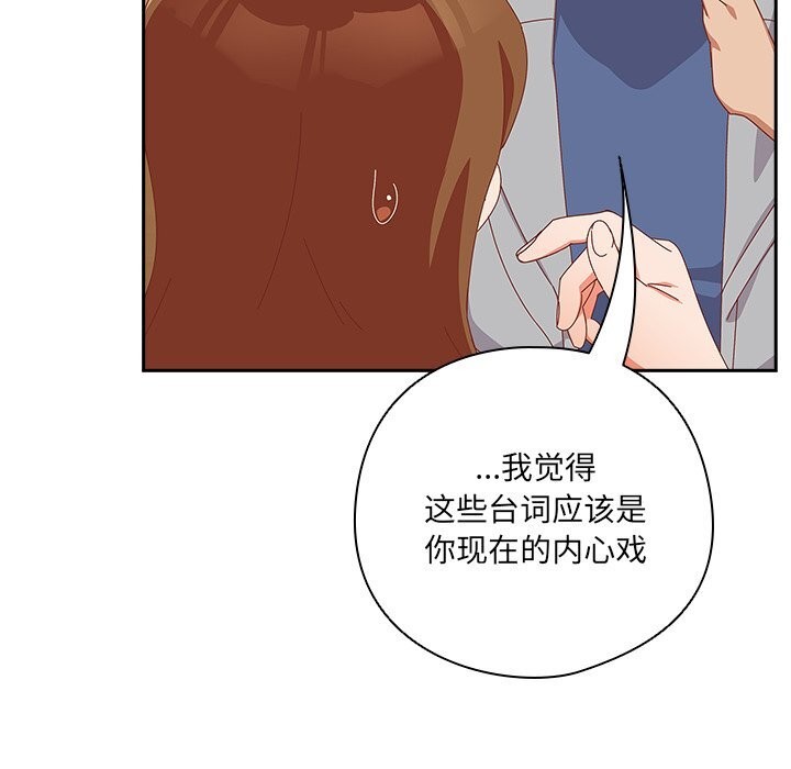《與眾不同的兄妹》漫画 第11話