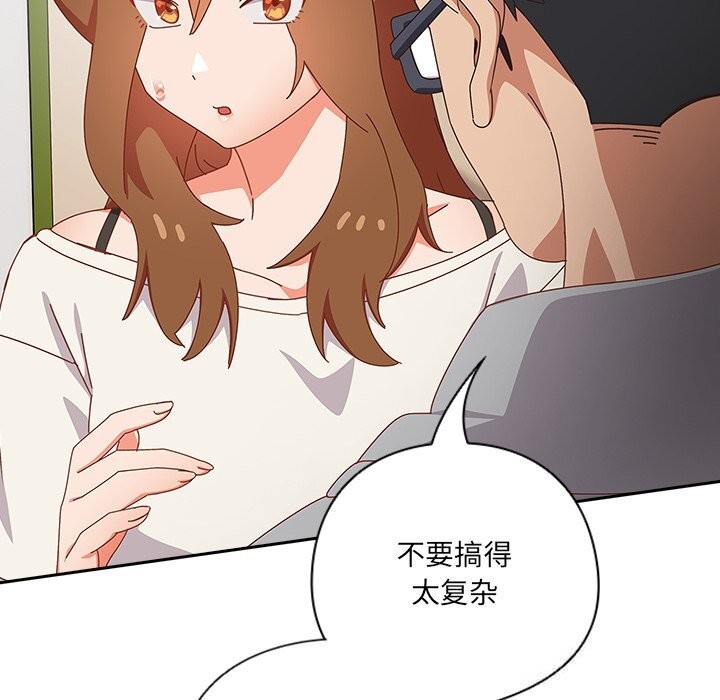 《與眾不同的兄妹》漫画 第11話
