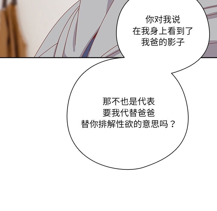 《與眾不同的兄妹》漫画 第11話