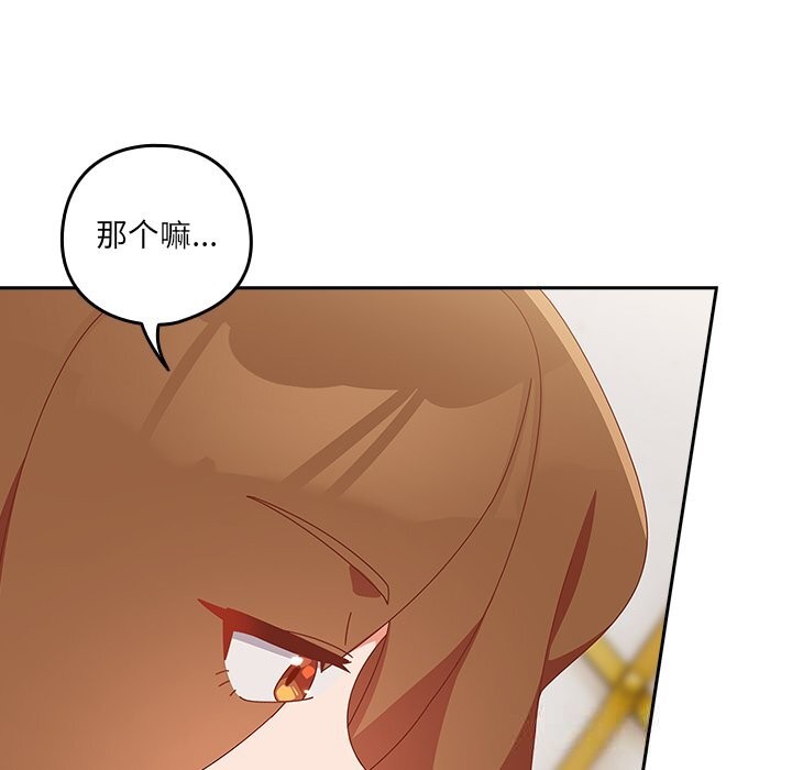 《與眾不同的兄妹》漫画 第11話