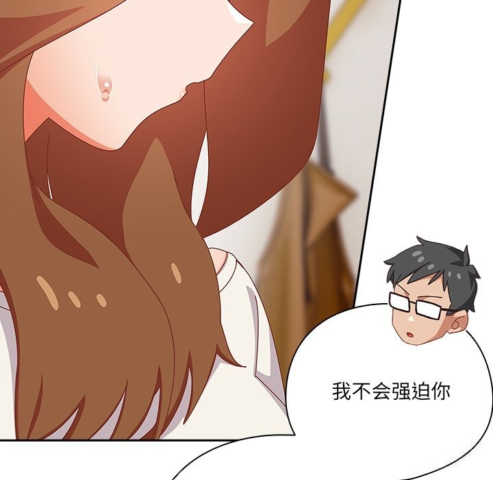 《與眾不同的兄妹》漫画 第11話