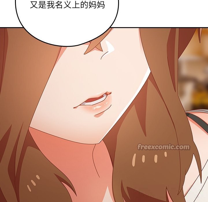 《與眾不同的兄妹》漫画 第11話