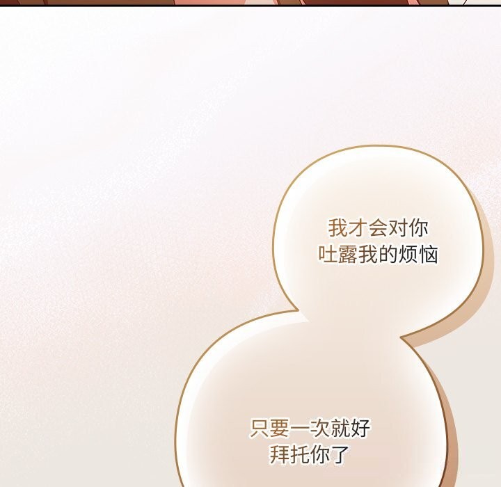 《與眾不同的兄妹》漫画 第11話