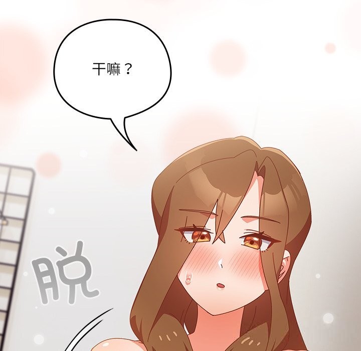 《與眾不同的兄妹》漫画 第11話