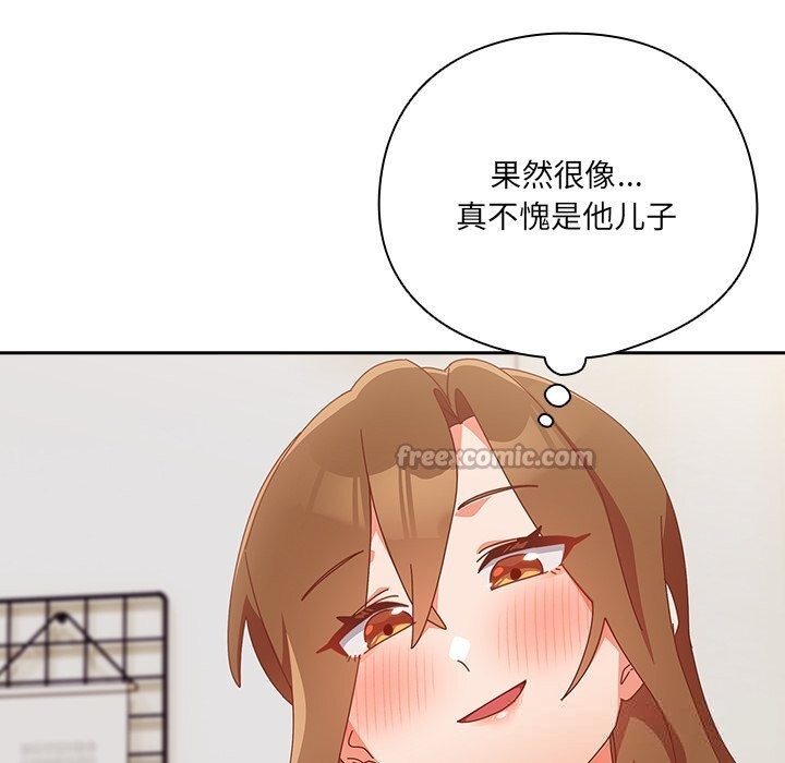 《與眾不同的兄妹》漫画 第11話