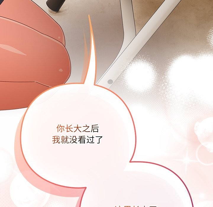 《與眾不同的兄妹》漫画 第11話