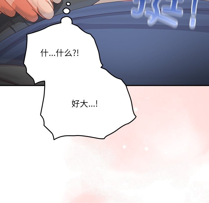 《與眾不同的兄妹》漫画 第11話