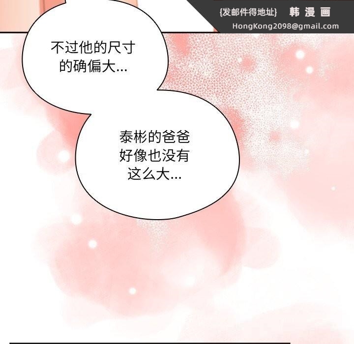 《與眾不同的兄妹》漫画 第11話