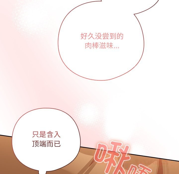 《與眾不同的兄妹》漫画 第11話