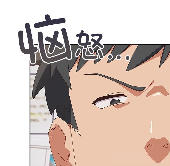 《與眾不同的兄妹》漫画 第11話