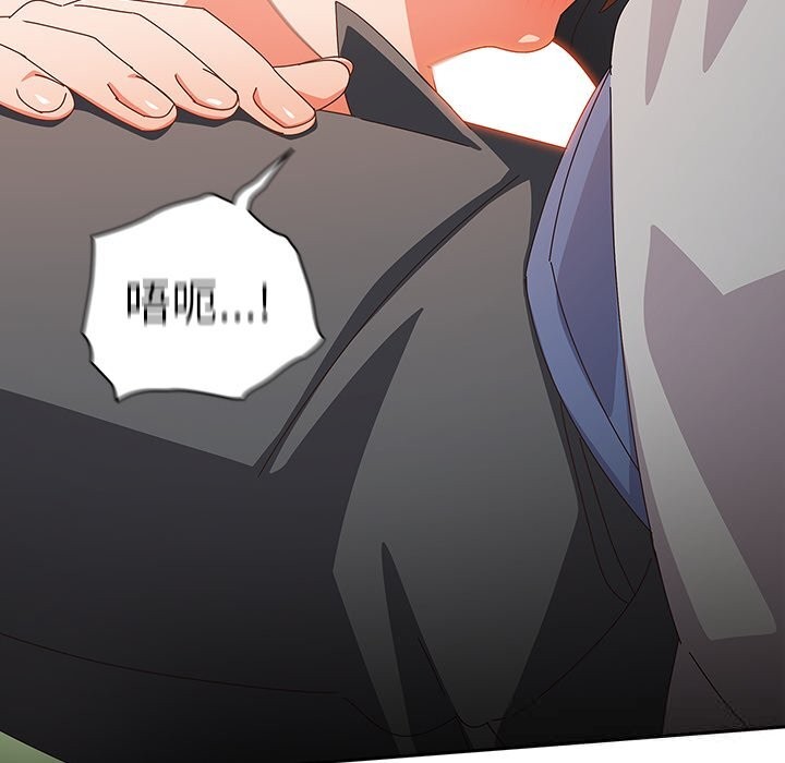 《與眾不同的兄妹》漫画 第11話