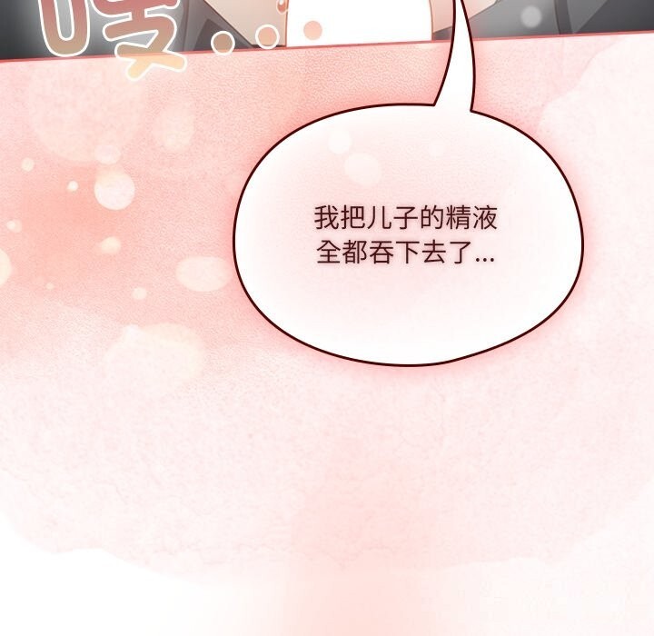 《與眾不同的兄妹》漫画 第11話