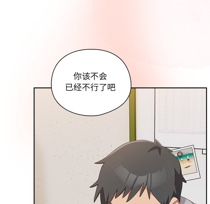 《與眾不同的兄妹》漫画 第11話