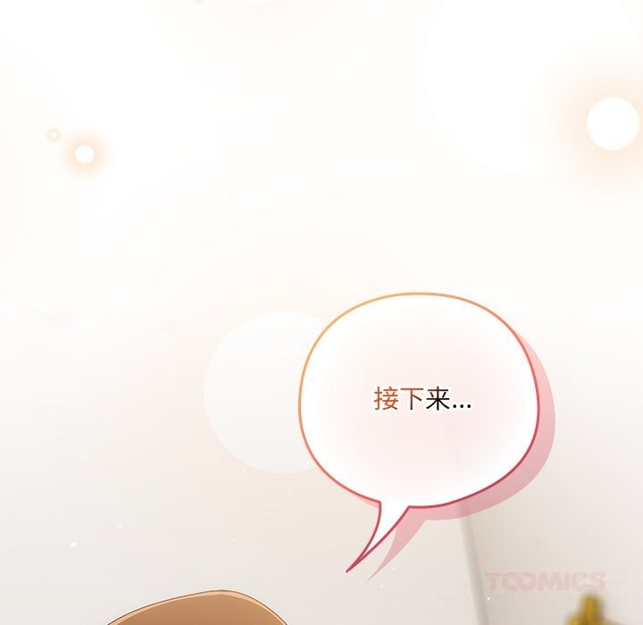 《與眾不同的兄妹》漫画 第11話