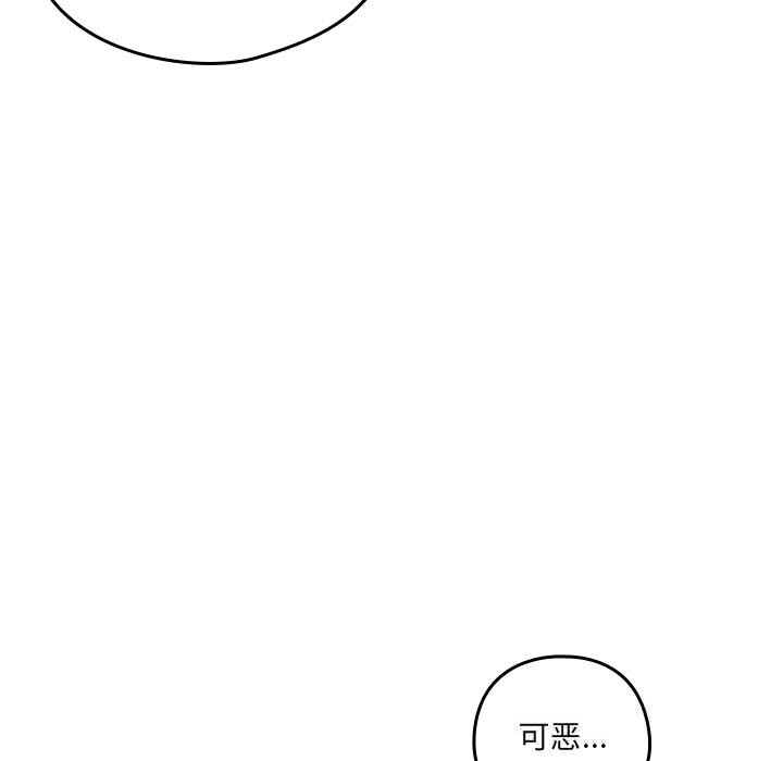 《與眾不同的兄妹》漫画 第12話