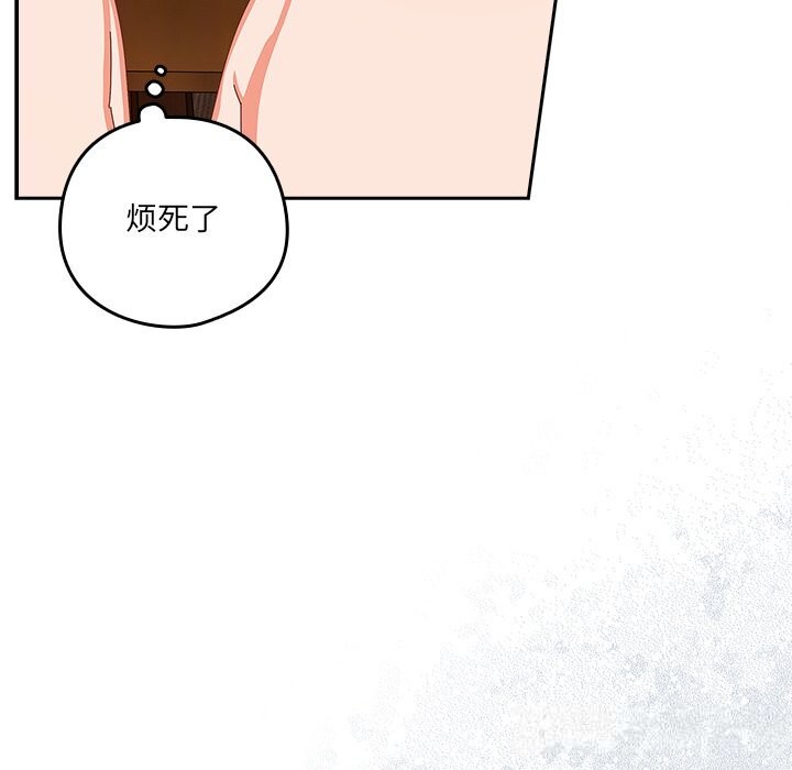 《與眾不同的兄妹》漫画 第12話