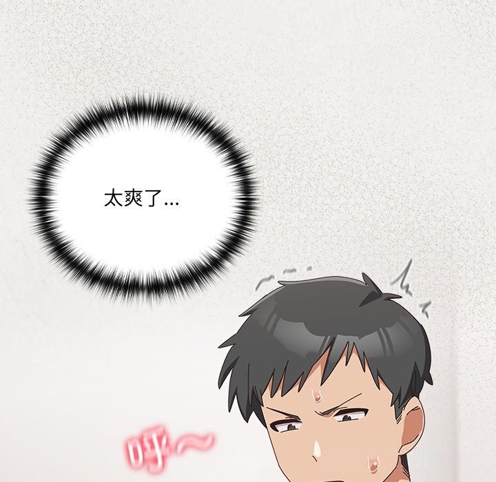 《與眾不同的兄妹》漫画 第12話