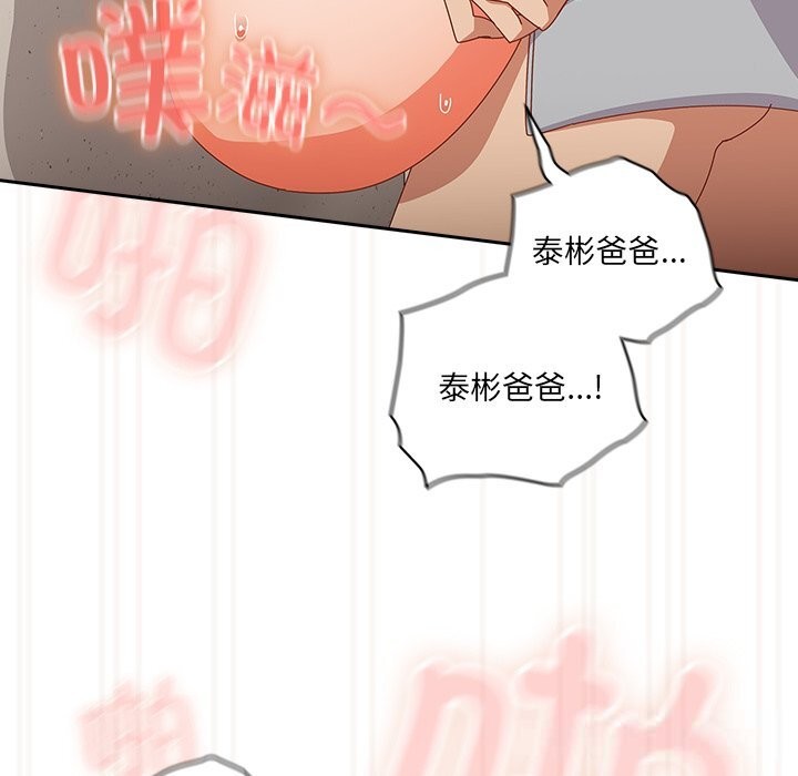 《與眾不同的兄妹》漫画 第12話