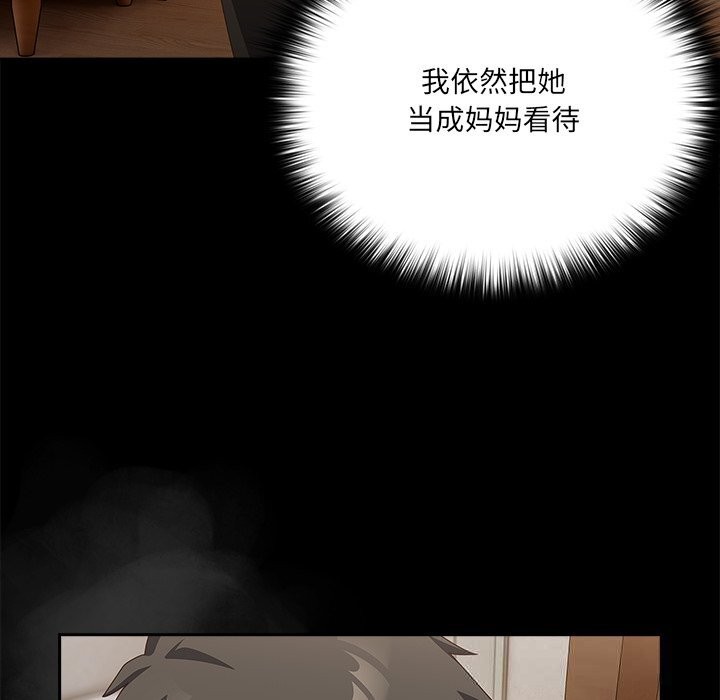 《與眾不同的兄妹》漫画 第12話