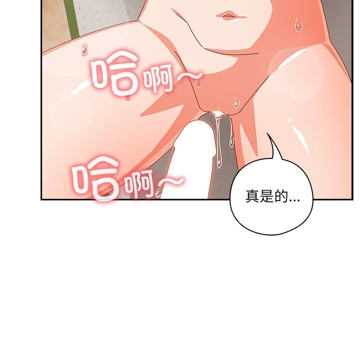 《與眾不同的兄妹》漫画 第12話