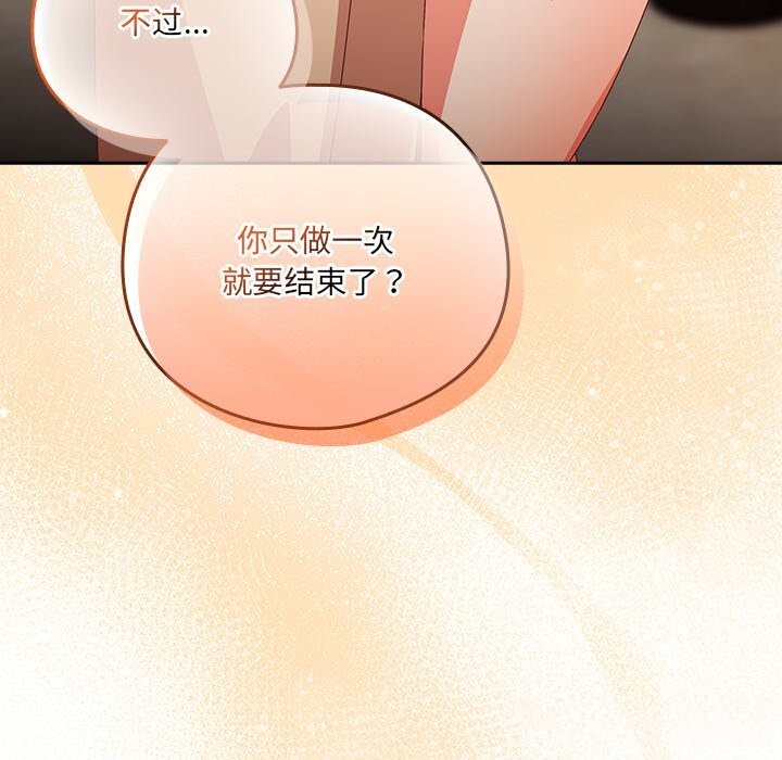 《與眾不同的兄妹》漫画 第12話